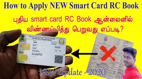 how to get rc book smart card|smart card for vehicle registration.